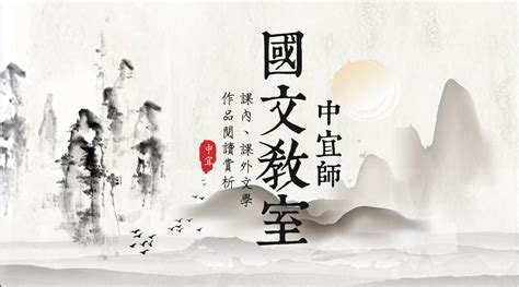 庭中有奇樹講義|康軒八上第二課古體詩選(庭中有奇樹/慈烏夜啼)